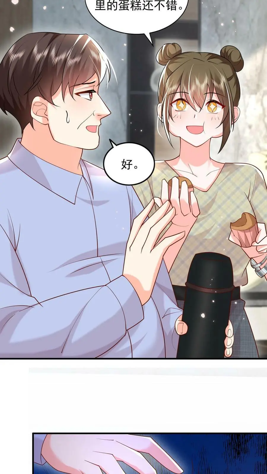 第72话 背叛15