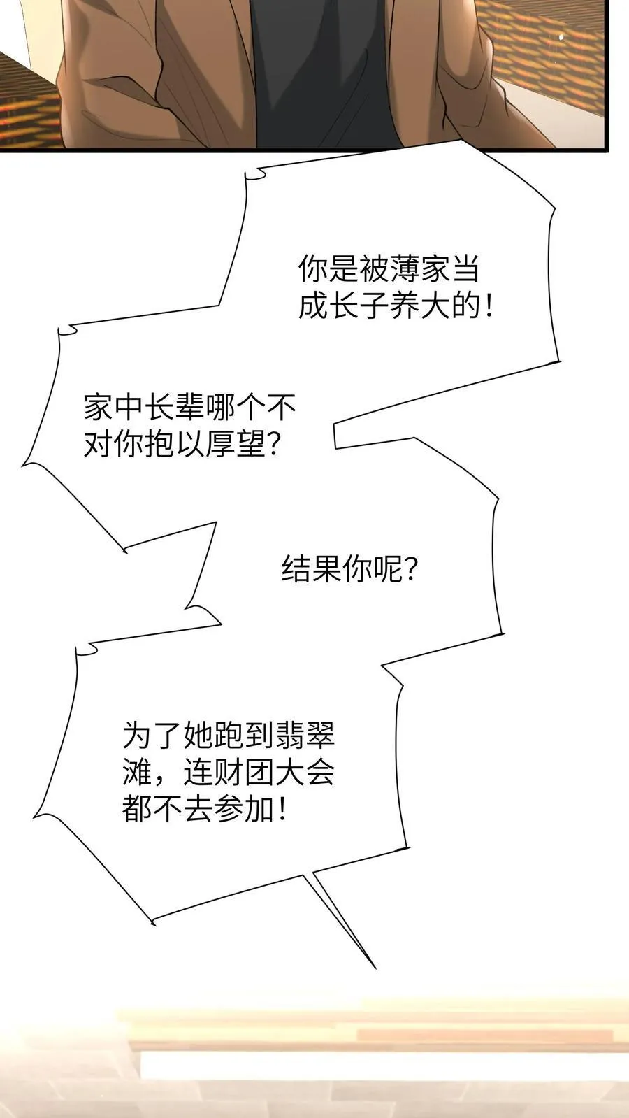 第192话 您后悔吗？19