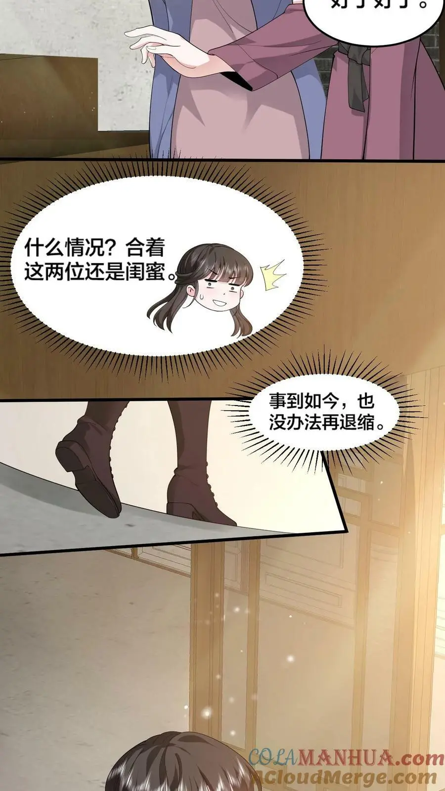 第41话 小老板14