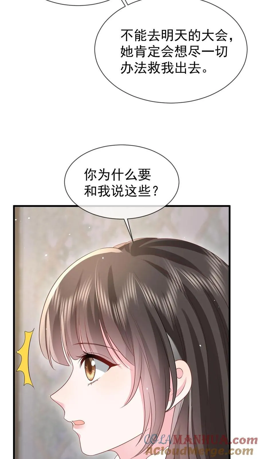 第177话 这是个阴谋24