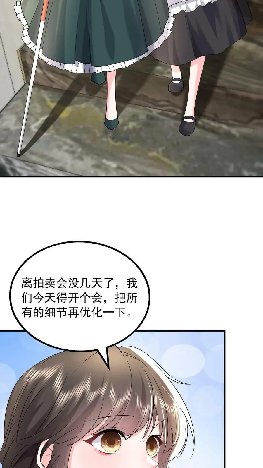 第60话 郁芸飞的拉拢9
