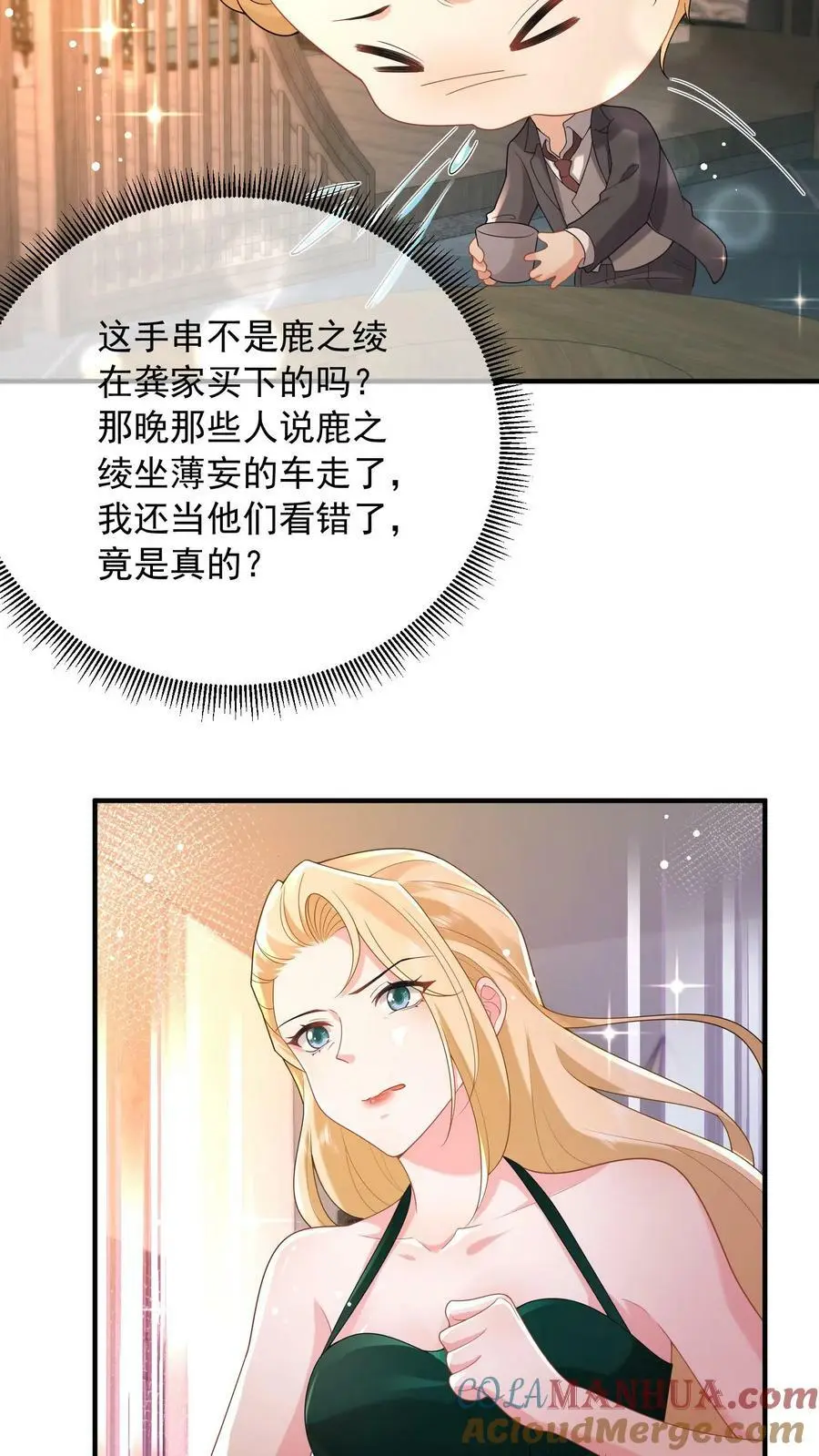 第64话 上楼坐坐？10