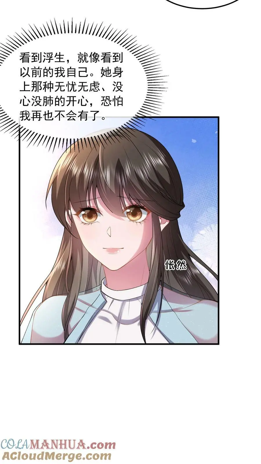 第63话 薄妄的到来4