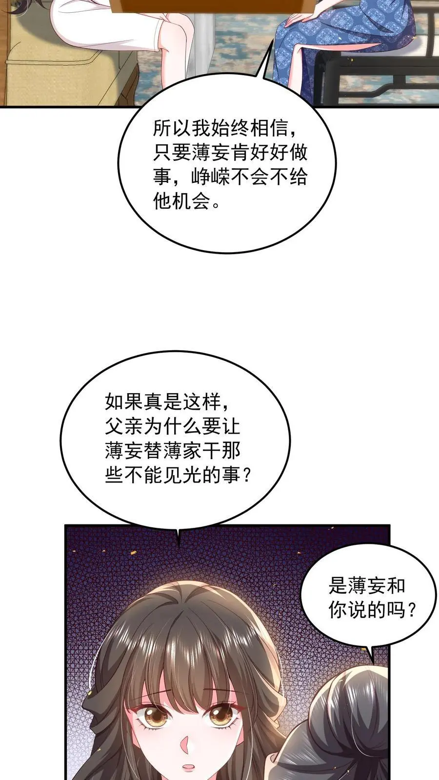第84话 妄者，妄想也21