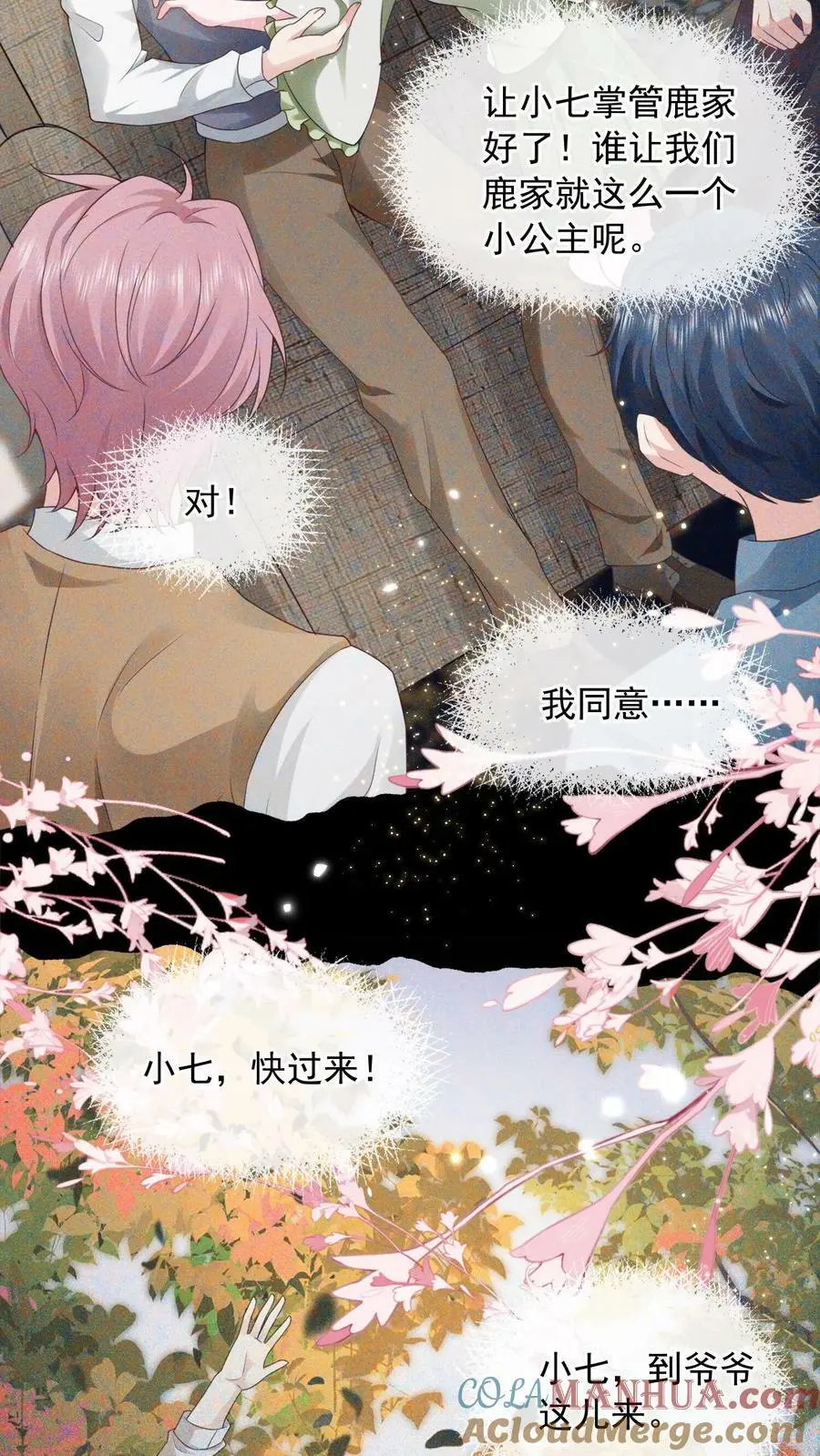 第5话 人人都是魔鬼14