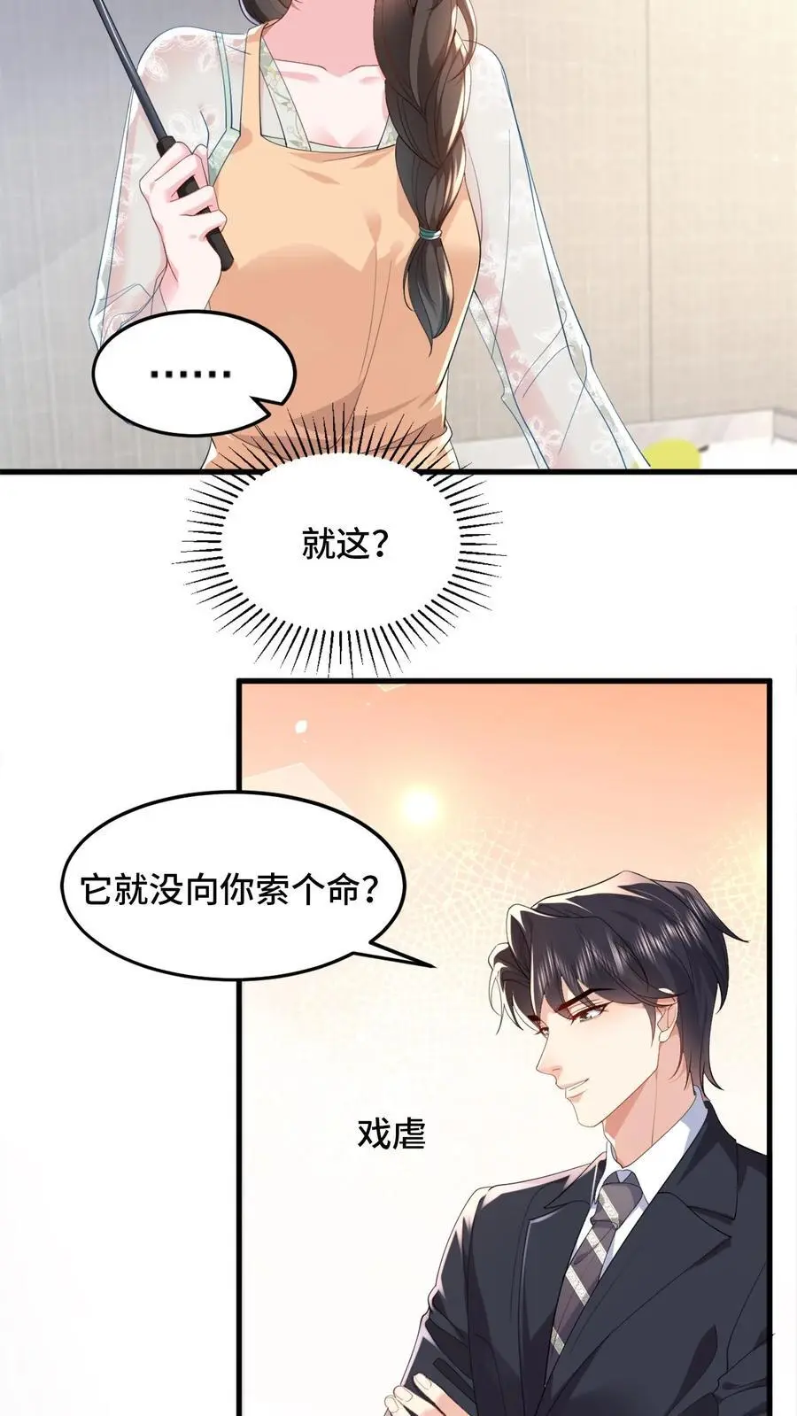第107话 薄妄会做饭？3