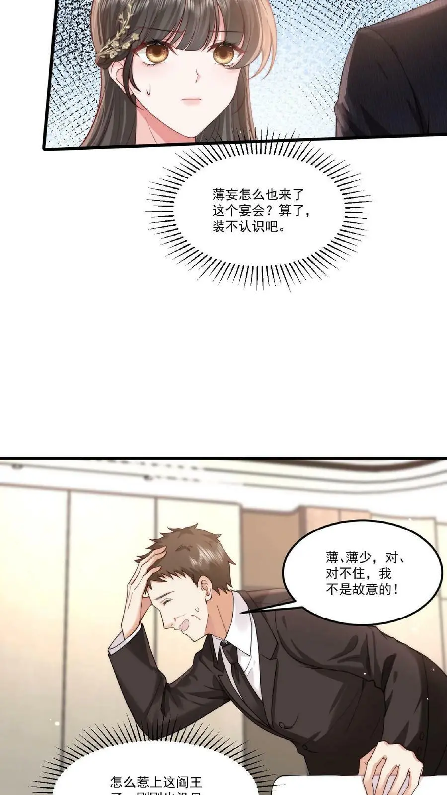 第28话 出头9