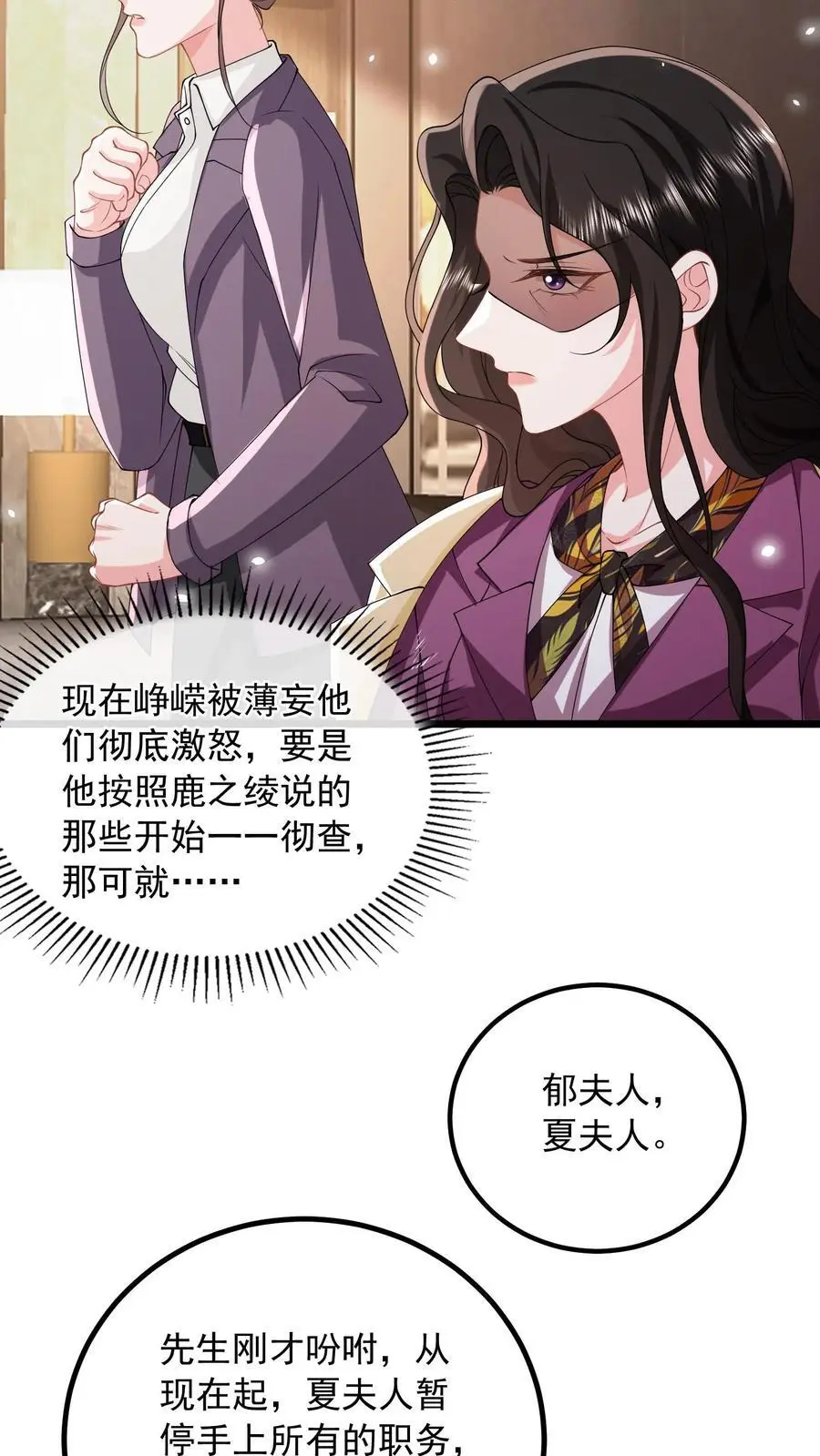 第156话 只要我不死，你们就别想赢9