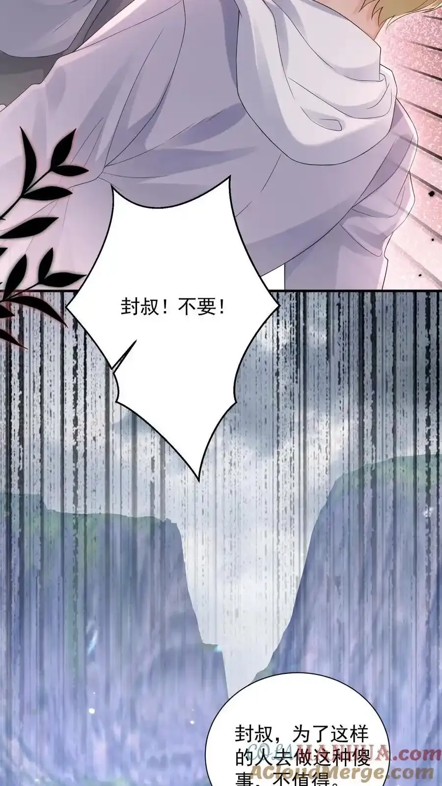 第176话 被困翡翠滩4