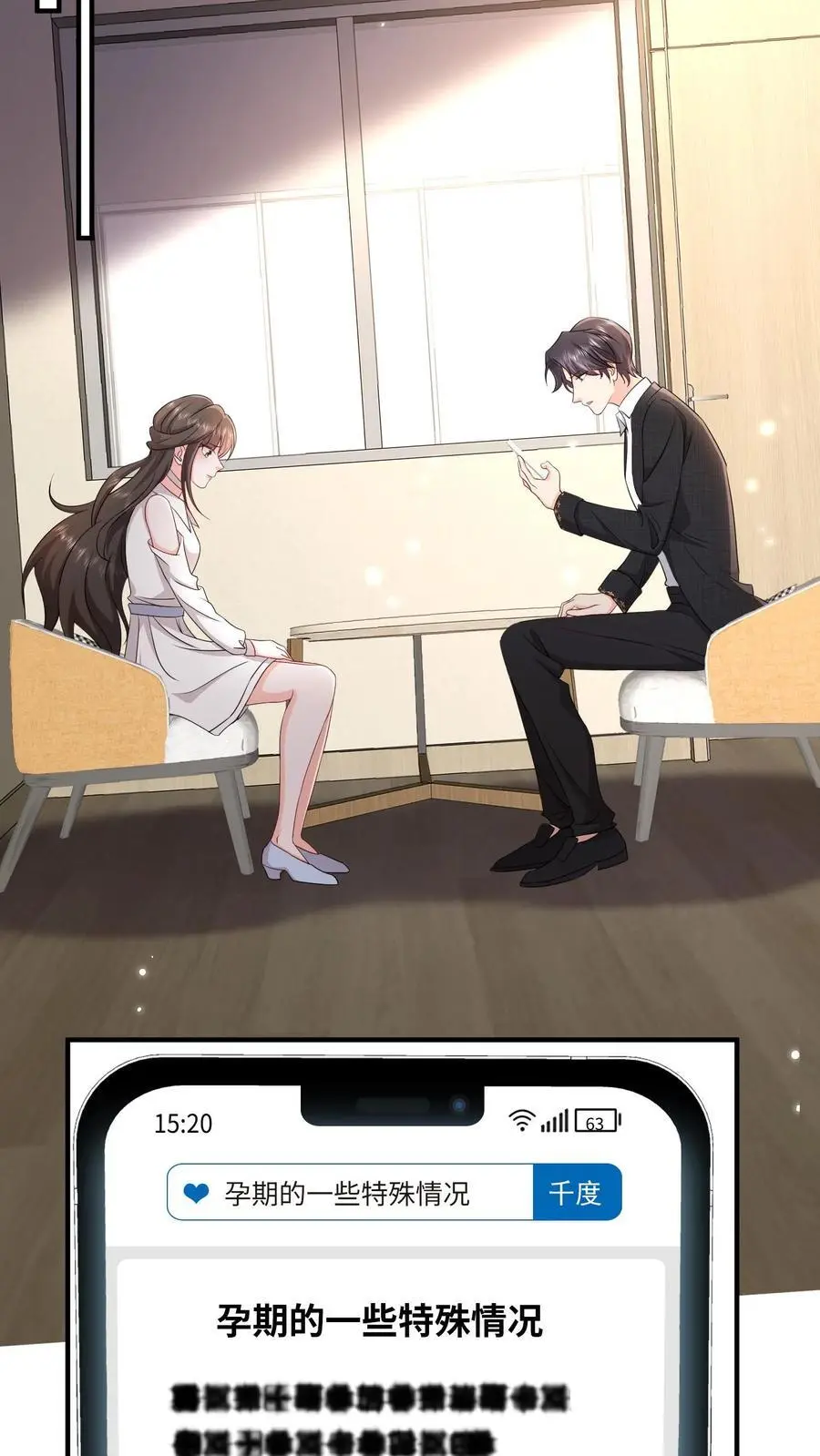 第87话 忍辱负重11