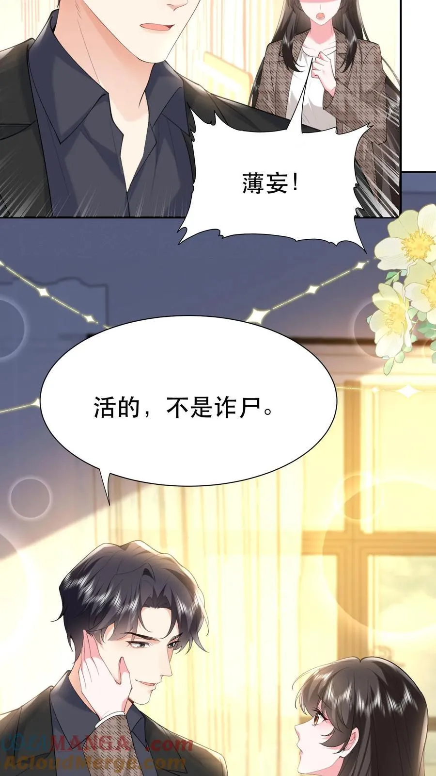 第200话 她是我薄妄的老婆14
