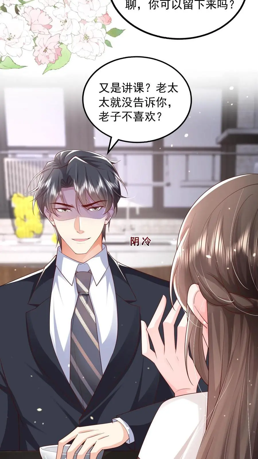 第101话 邪魔歪道的人才17