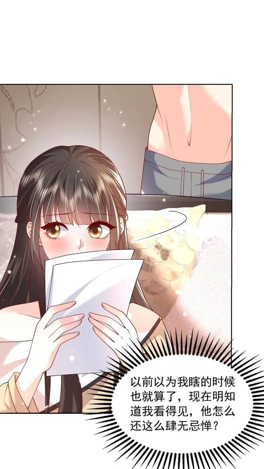 第102话 是不是后悔陪我了？1