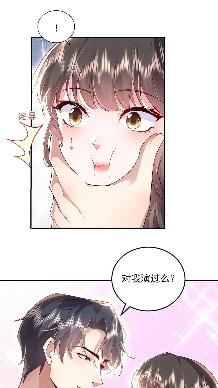 第99话 你是对男人过敏15