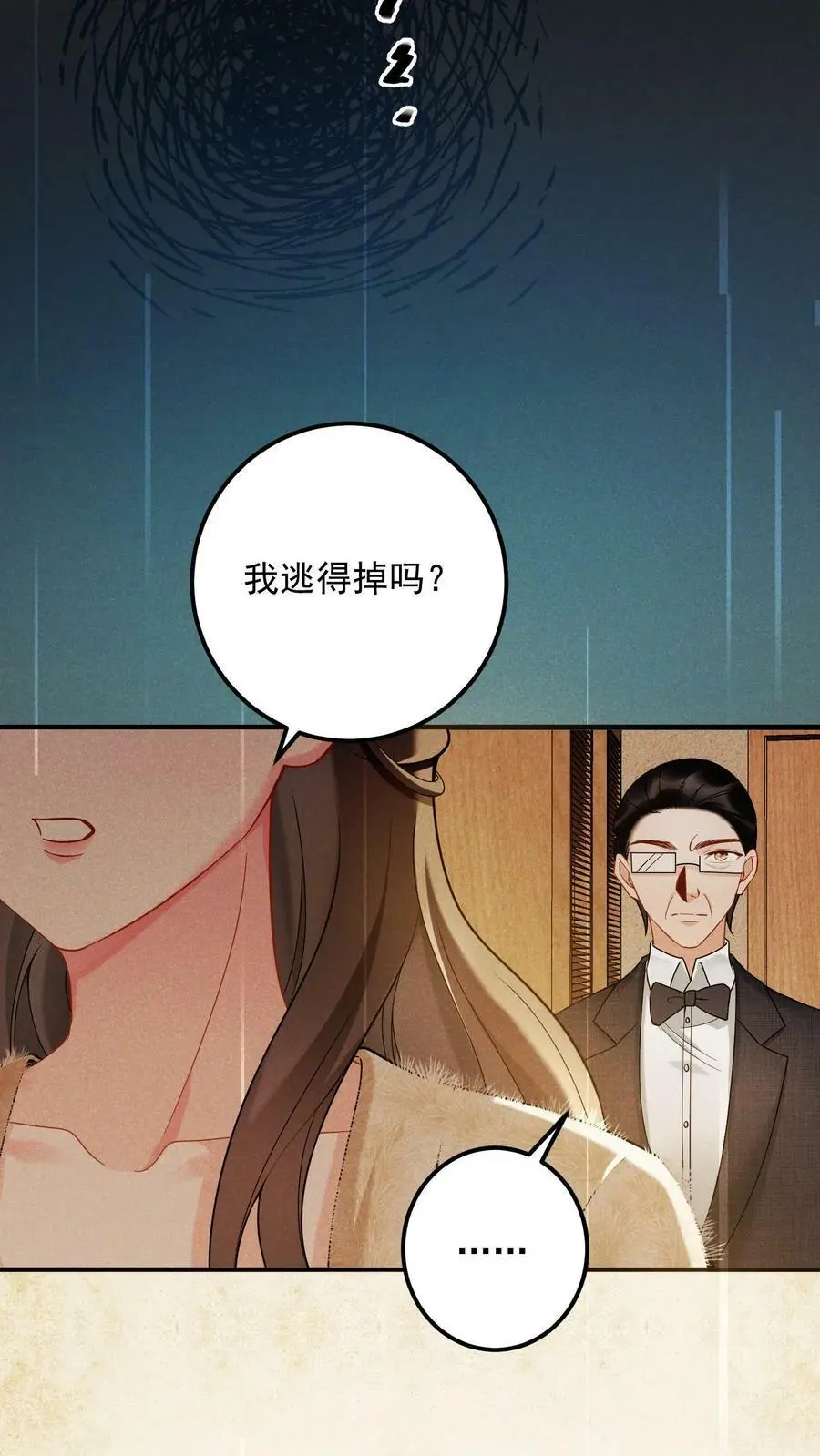 第3话 婚礼29