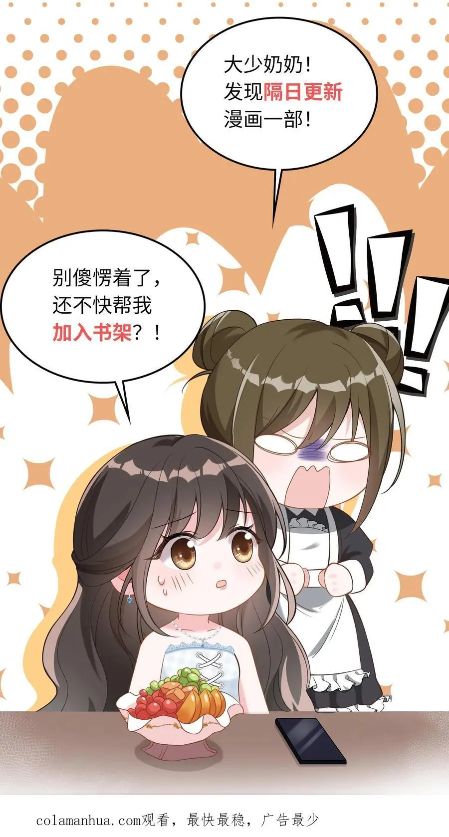 第109话 你还会给男人打领带？27