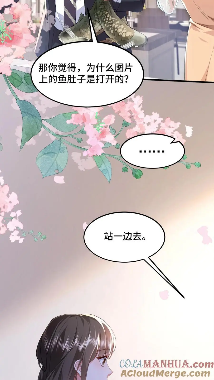 第107话 薄妄会做饭？6