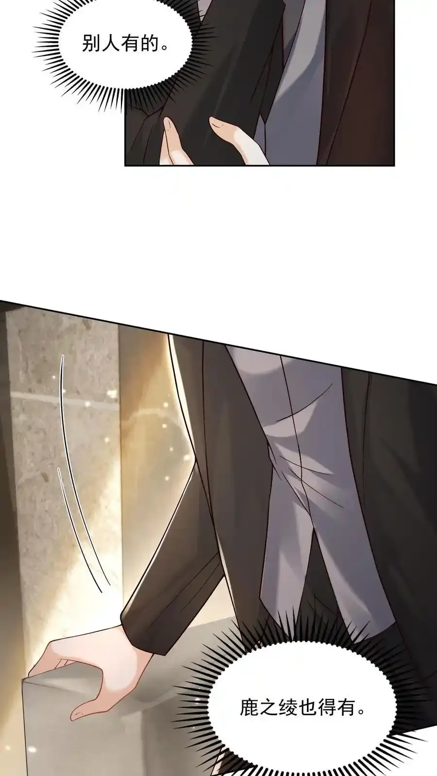 第174话 我什么都不懂19