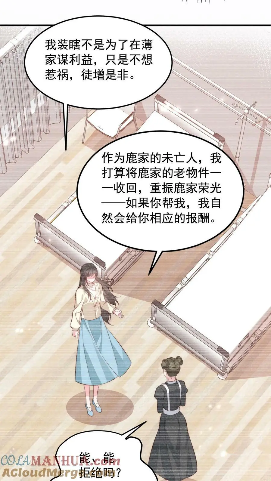 第11话 总要试试才行6