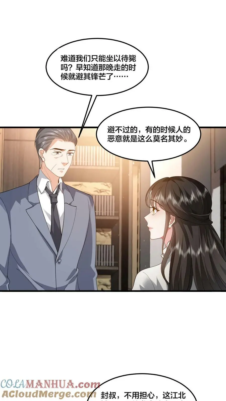 第41话 小老板8