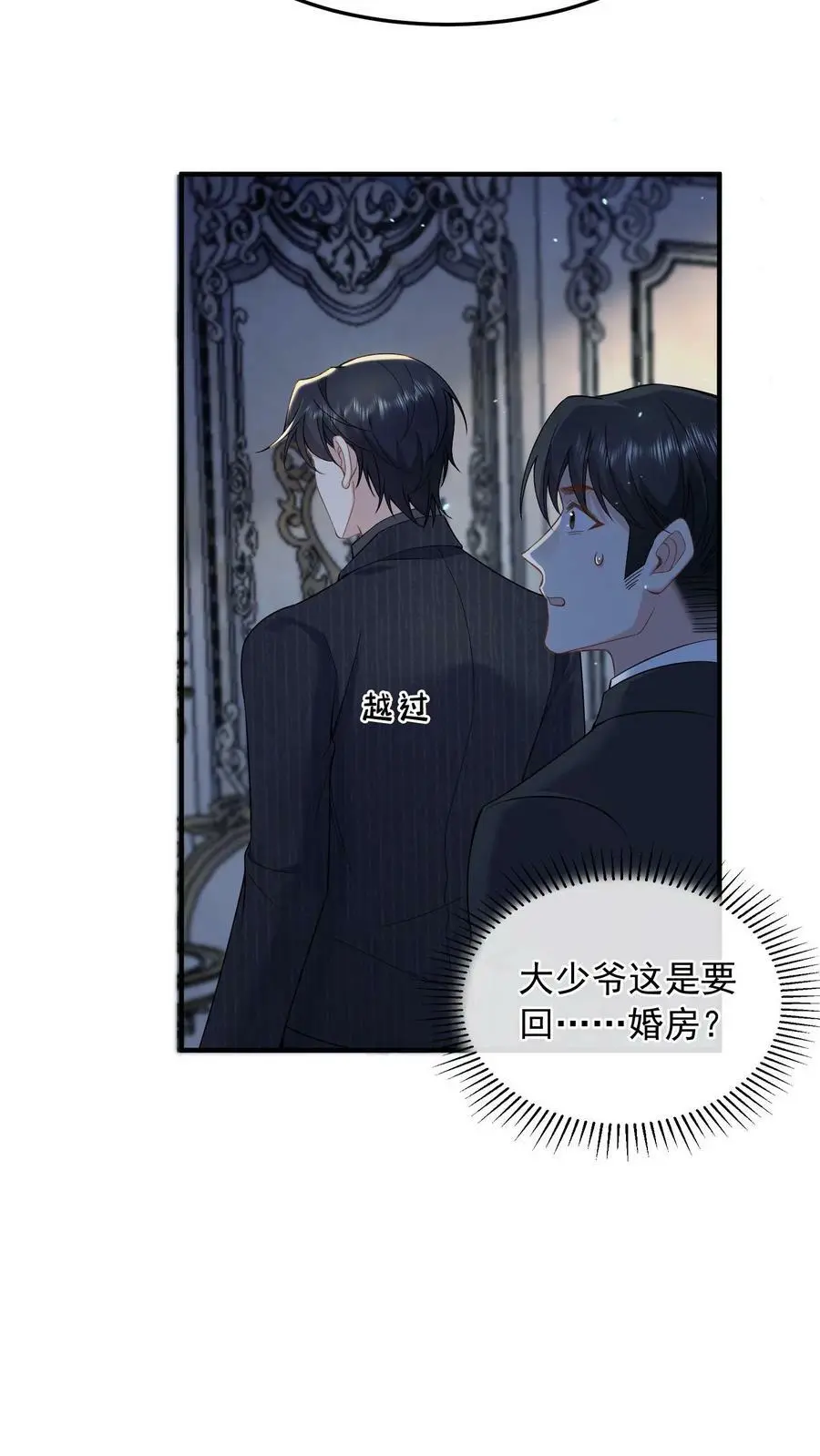 第14话 错把老公当牛郎25