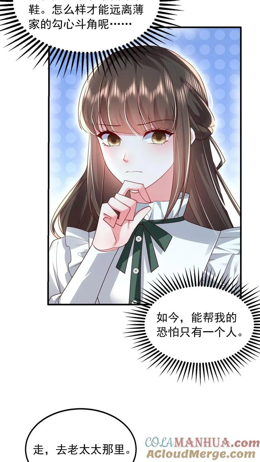 第61话 从烂泥里爬出来的狼22