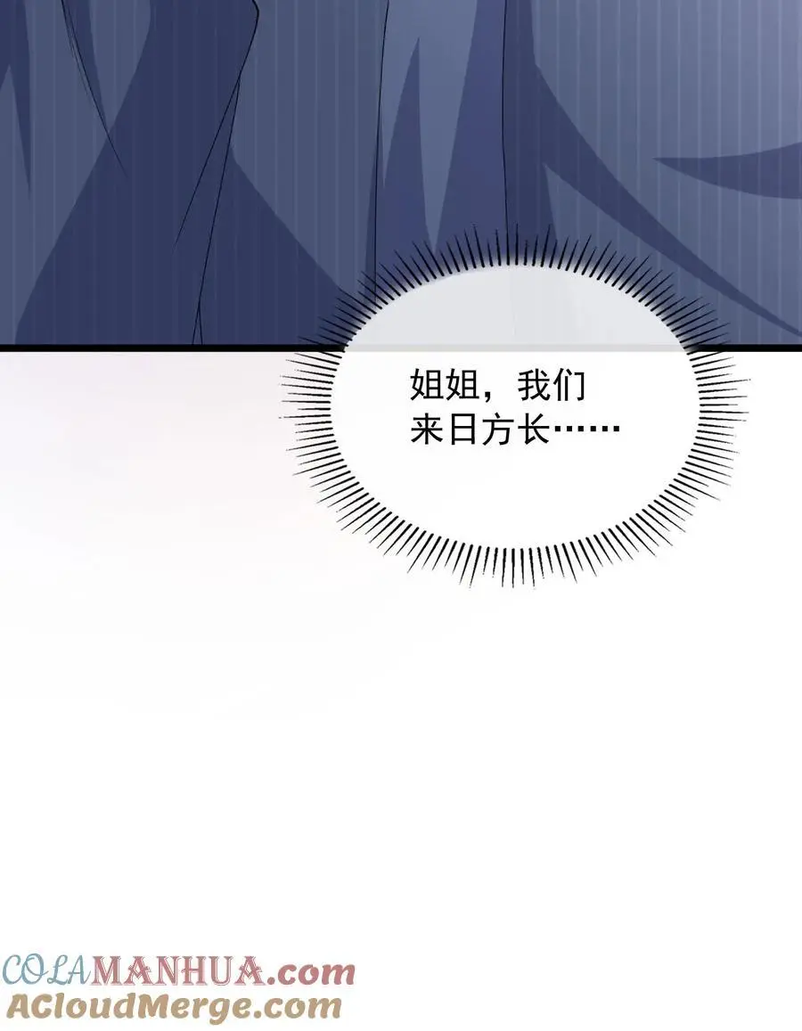 第162话 姐姐，好久不见32