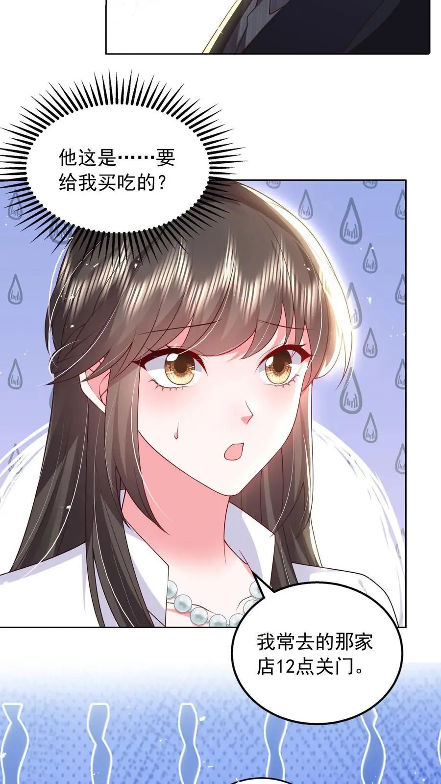 第131话 薄妄的哄人方式7