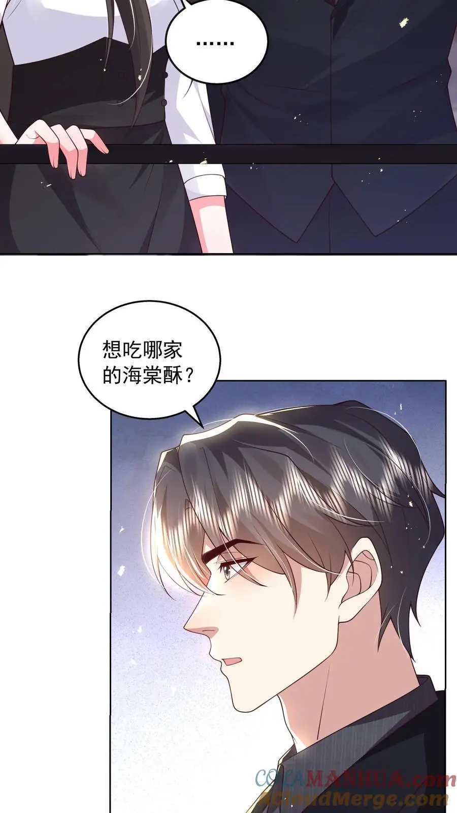 第131话 薄妄的哄人方式6