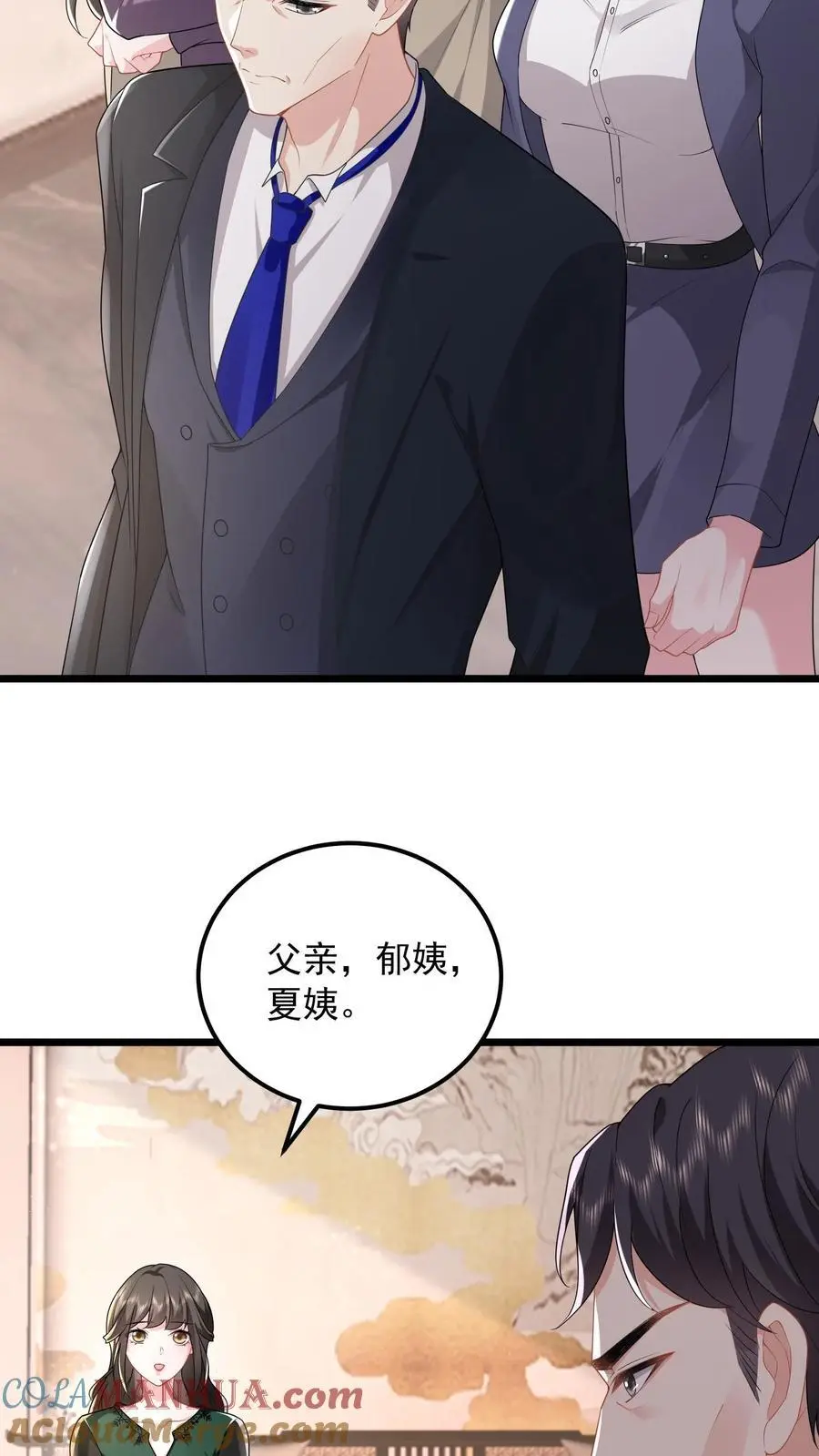 第154话 清算两个小妈2