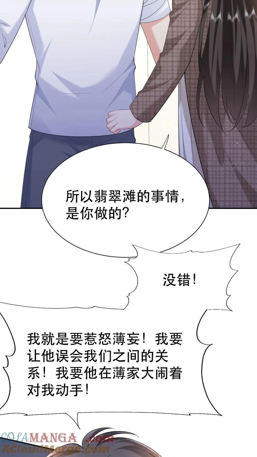 第199话 薄棠的真面目22