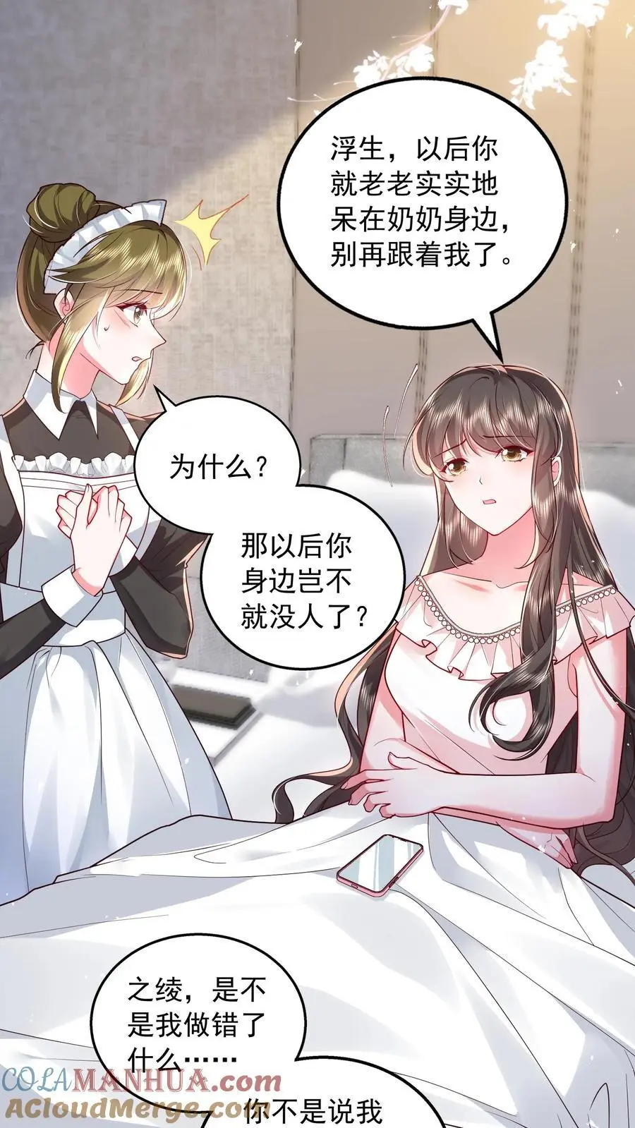 第151话 你亲手煮的粥，我不想浪费6
