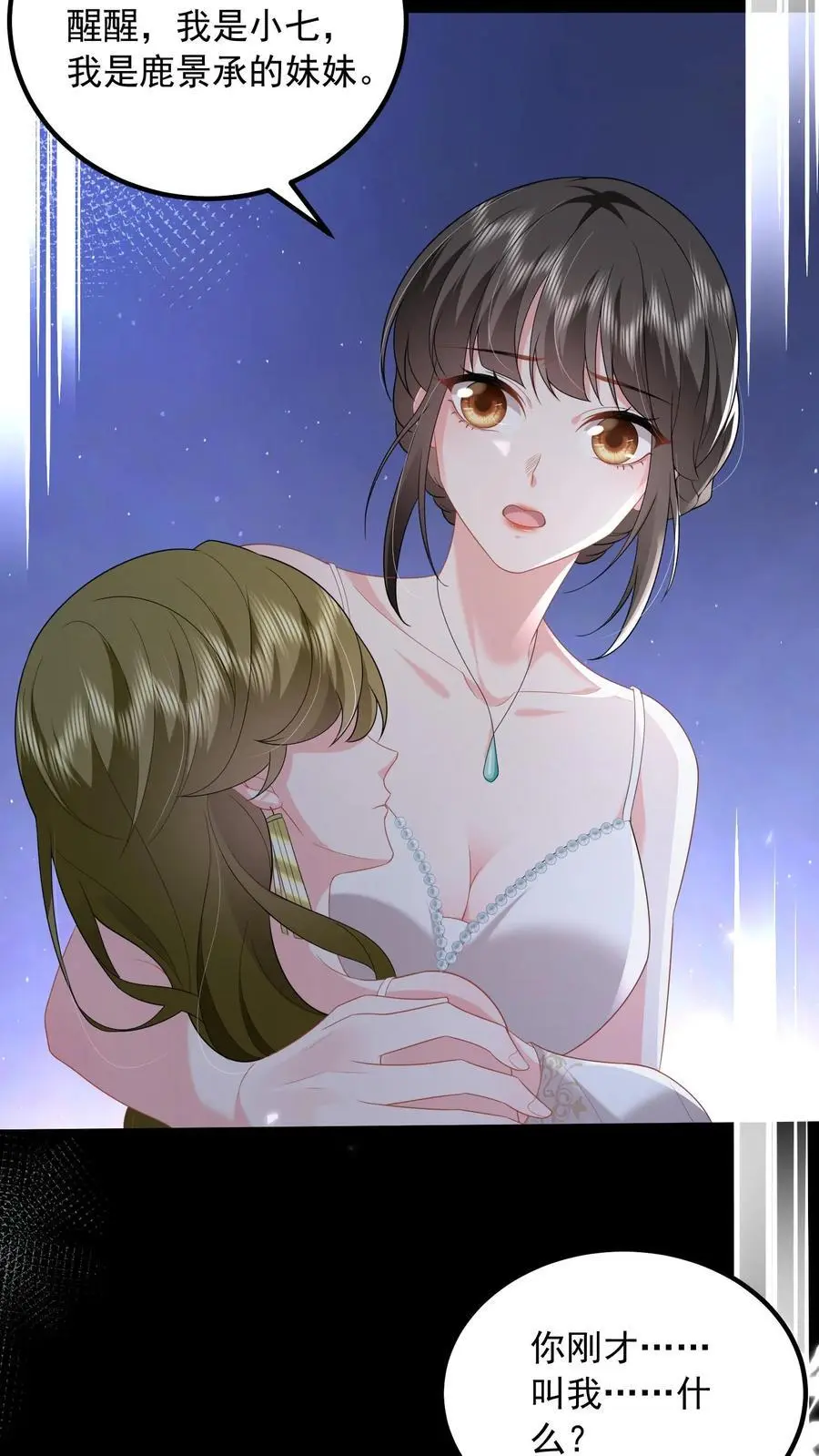 第146话 活着才是最痛苦的那一个5