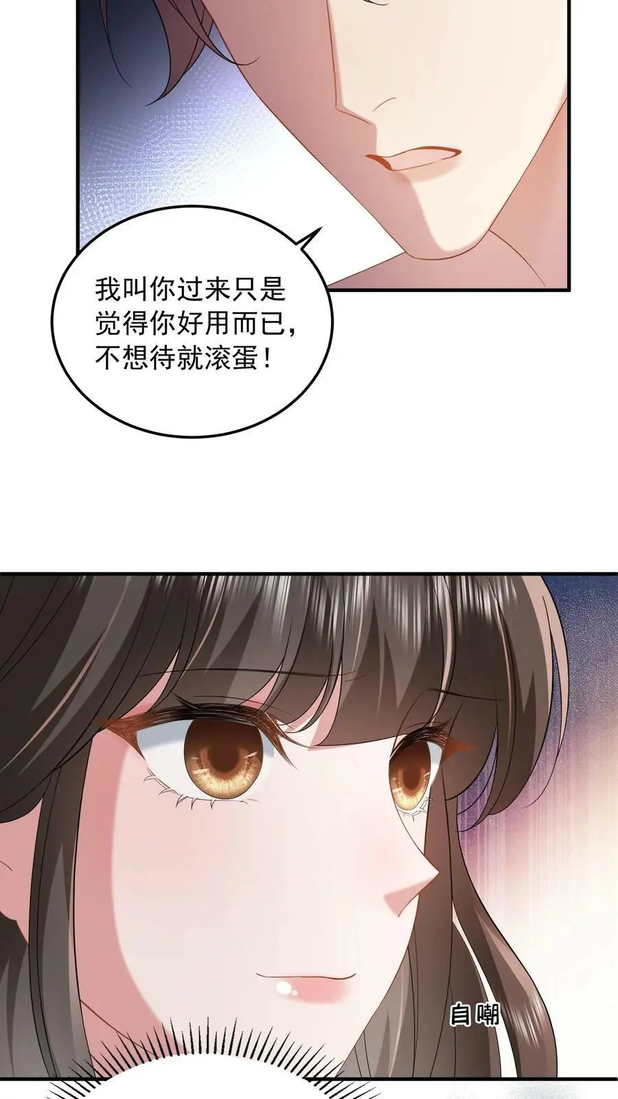第45话 好用而已11