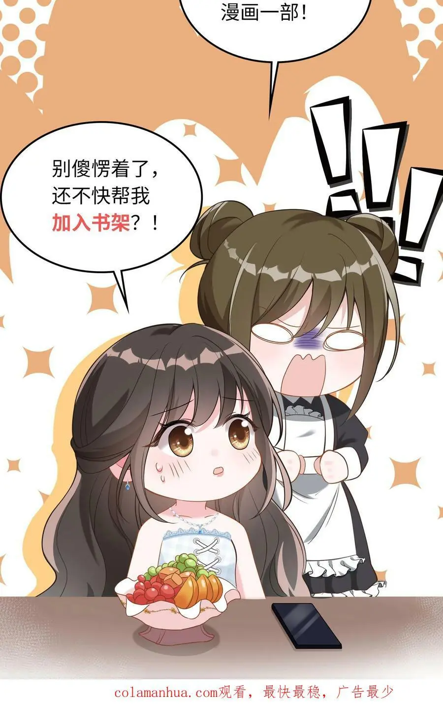第29话 见到你就很开心25