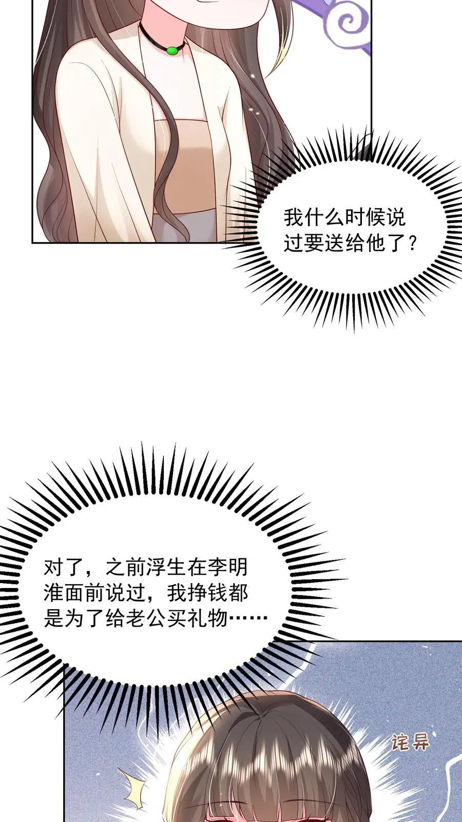 第120话 不想连累你27