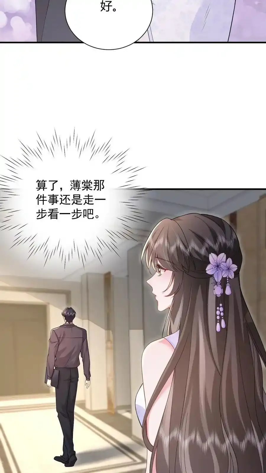 第172话 斗乐器3