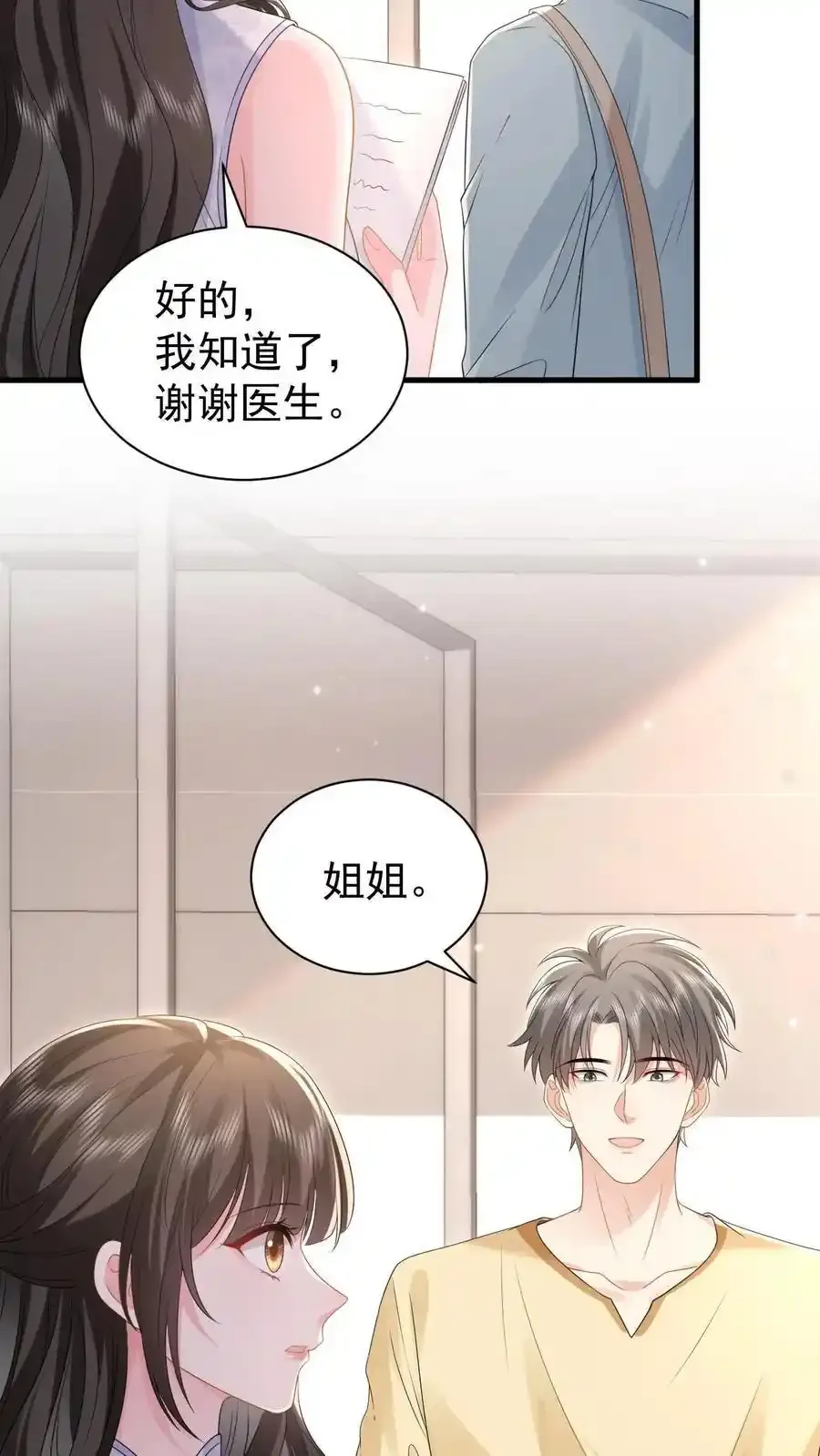 第170话 薄妄的过去21