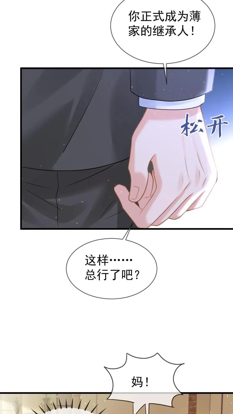 第203话 沦陷疯狂9