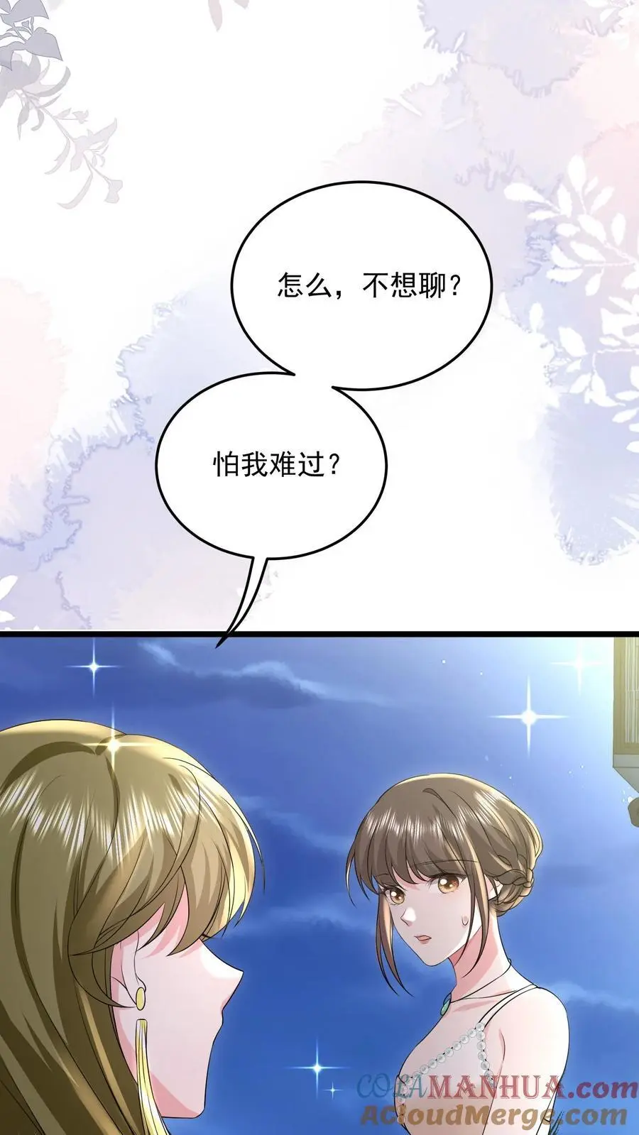 第142话 真正的鹿之绫16
