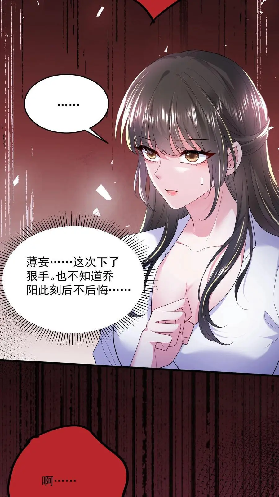 第125话 我眼里除了你不可能有别的男人17