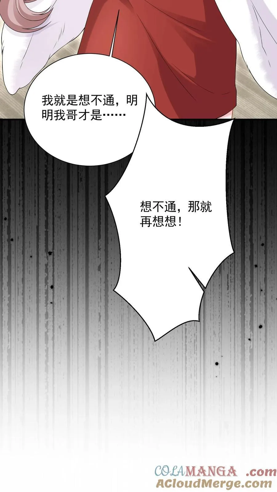 第190话 鹿之绫要离开薄家6
