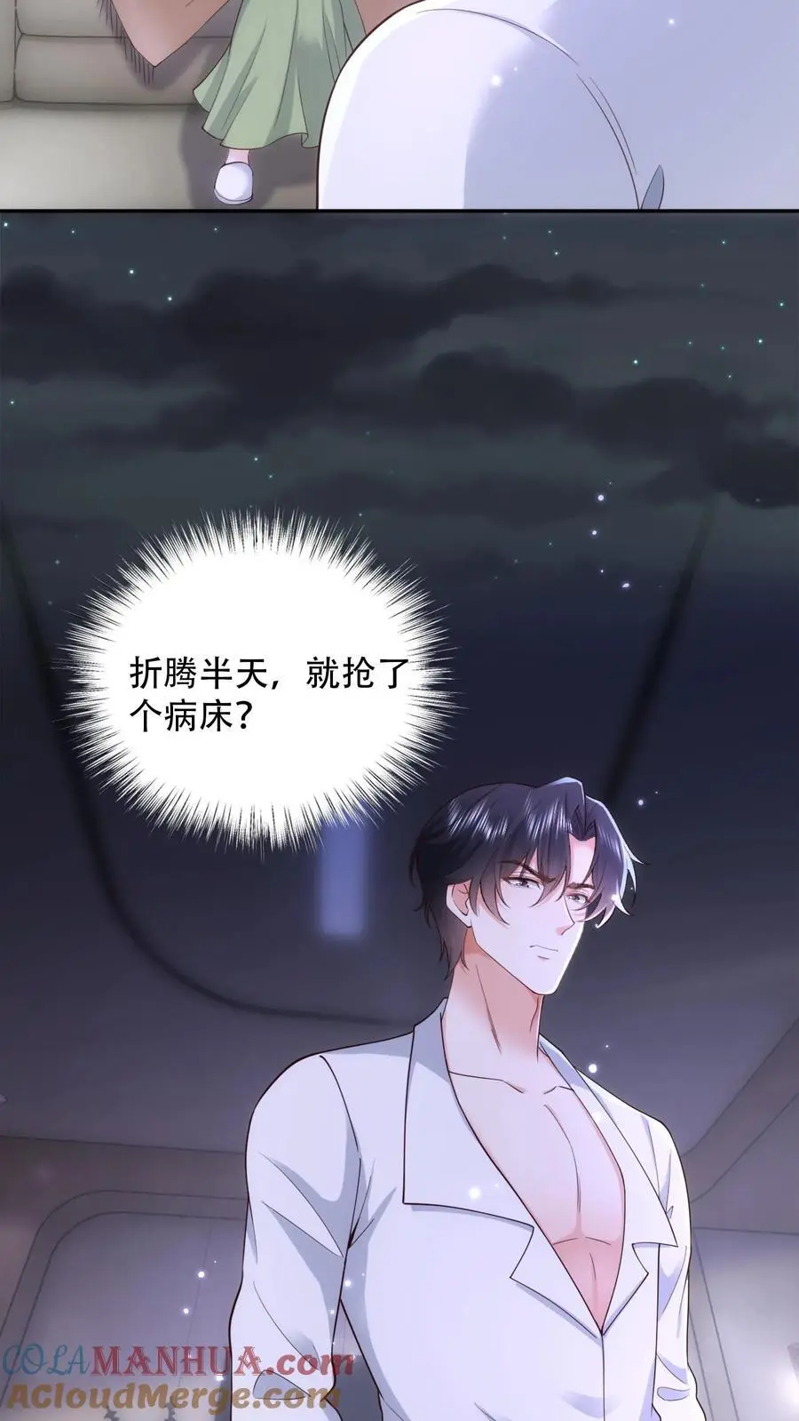第95话 希望你今天有个好心情8