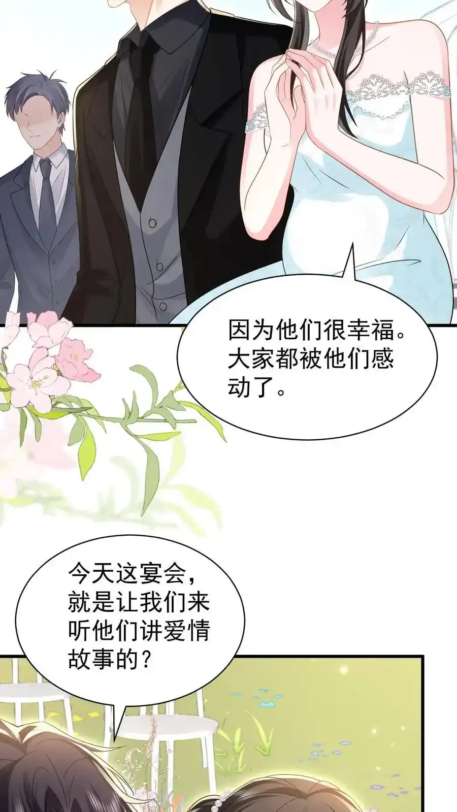 第173话 仪式感21