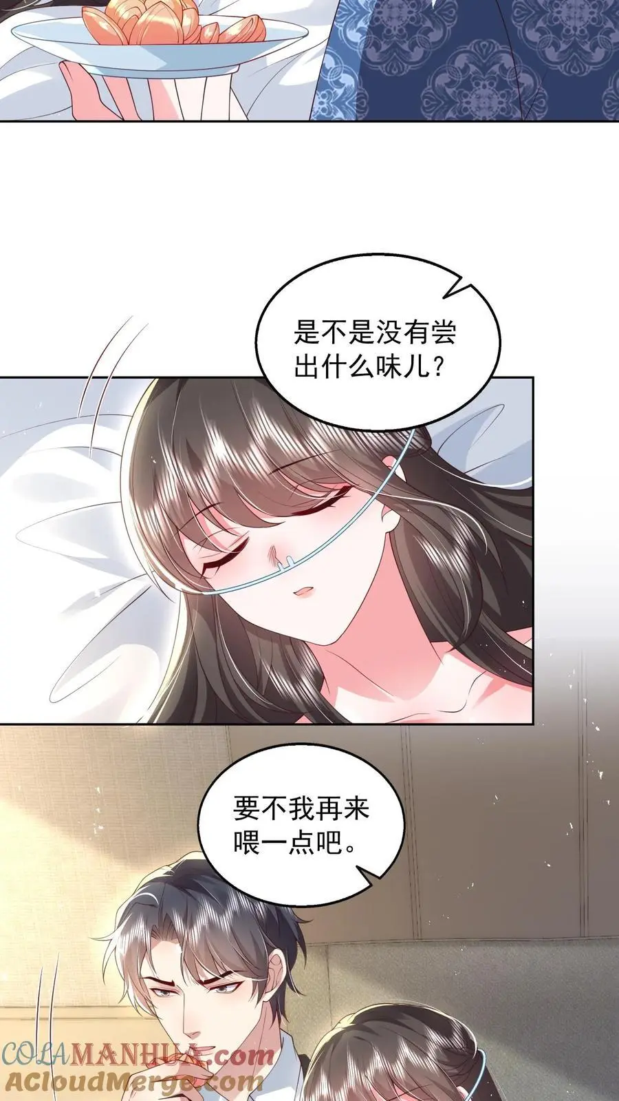 第149话 薄妄亲自照顾26
