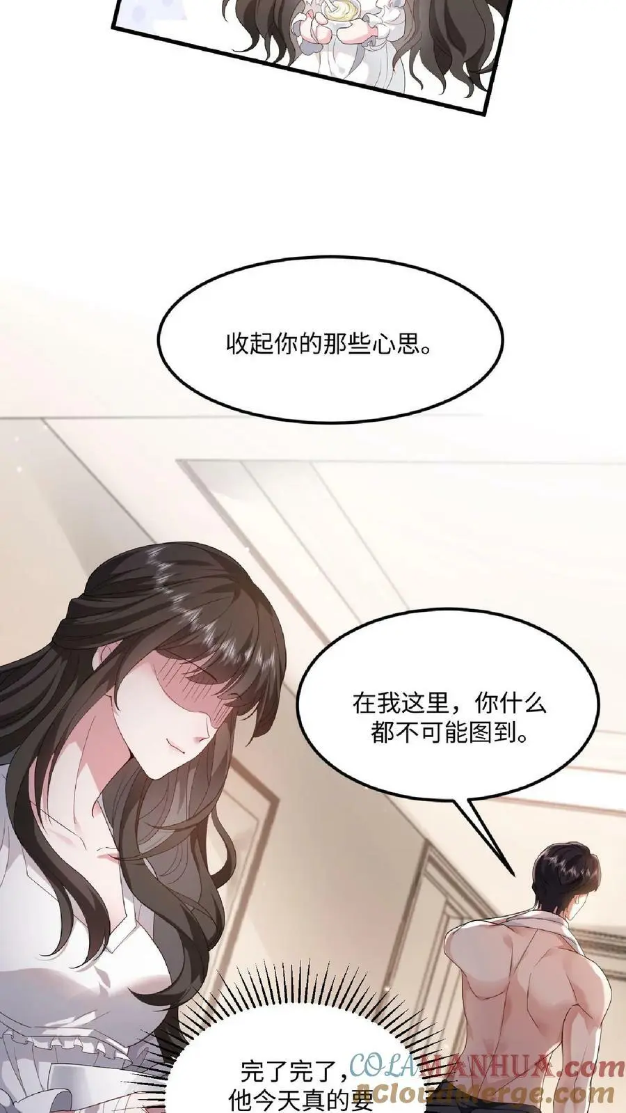 第19话 保持人设6