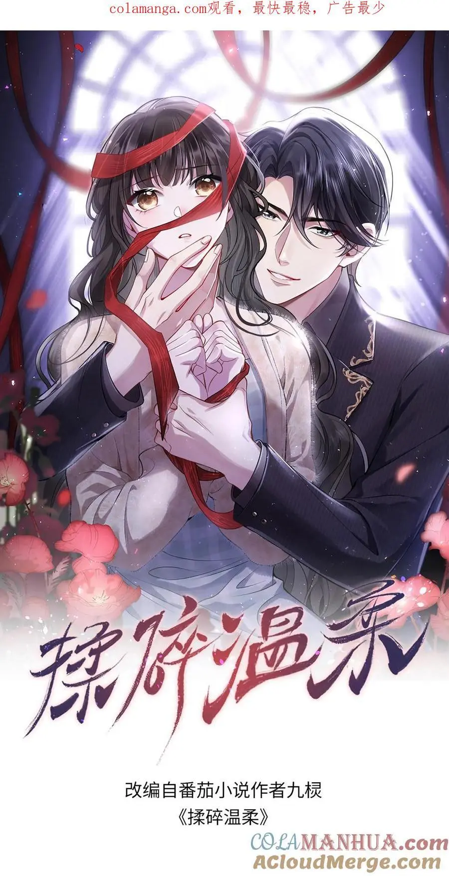 第115话 我今天就没打算好好收场0
