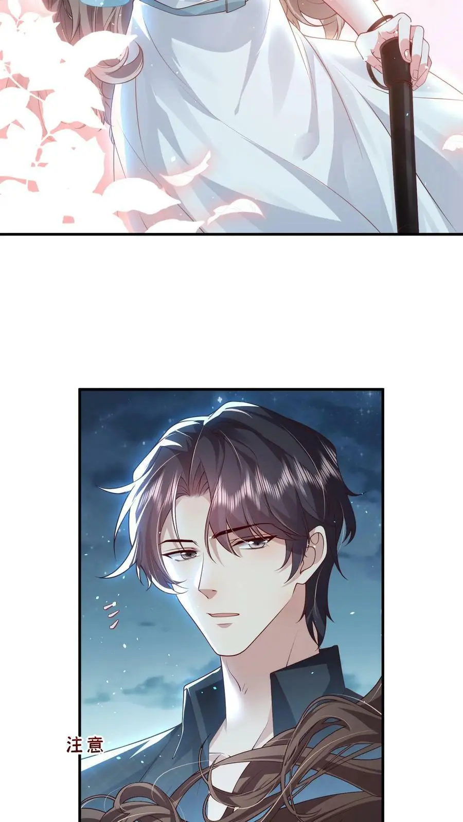 第71话 不给……就别乱撩13