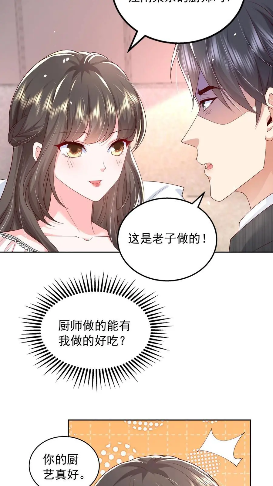 第151话 你亲手煮的粥，我不想浪费13