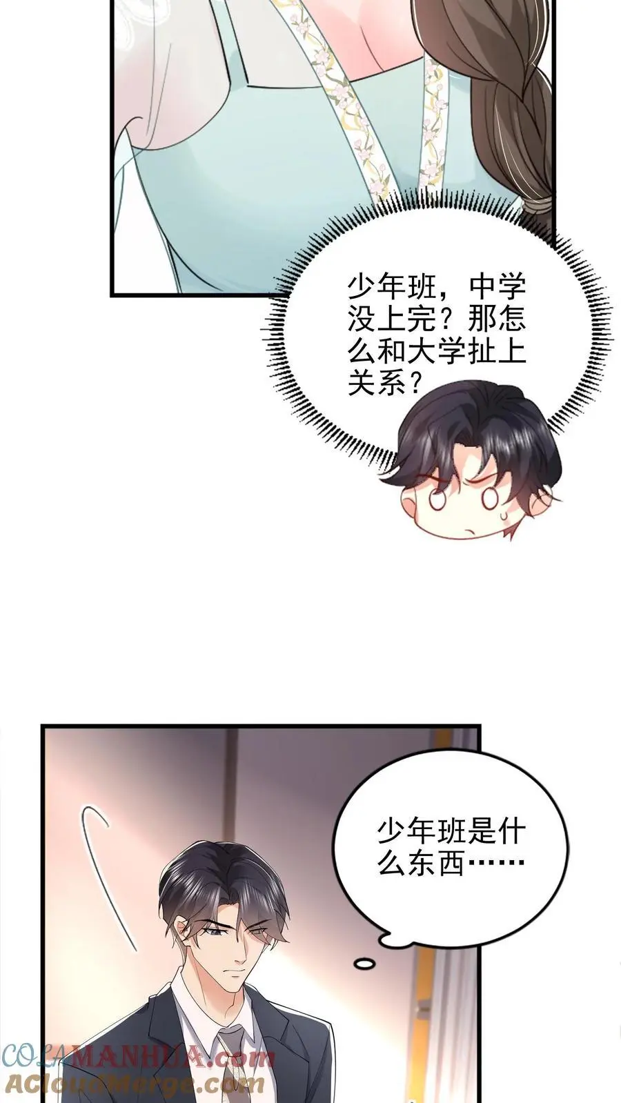 第104话 手把手教他练字12
